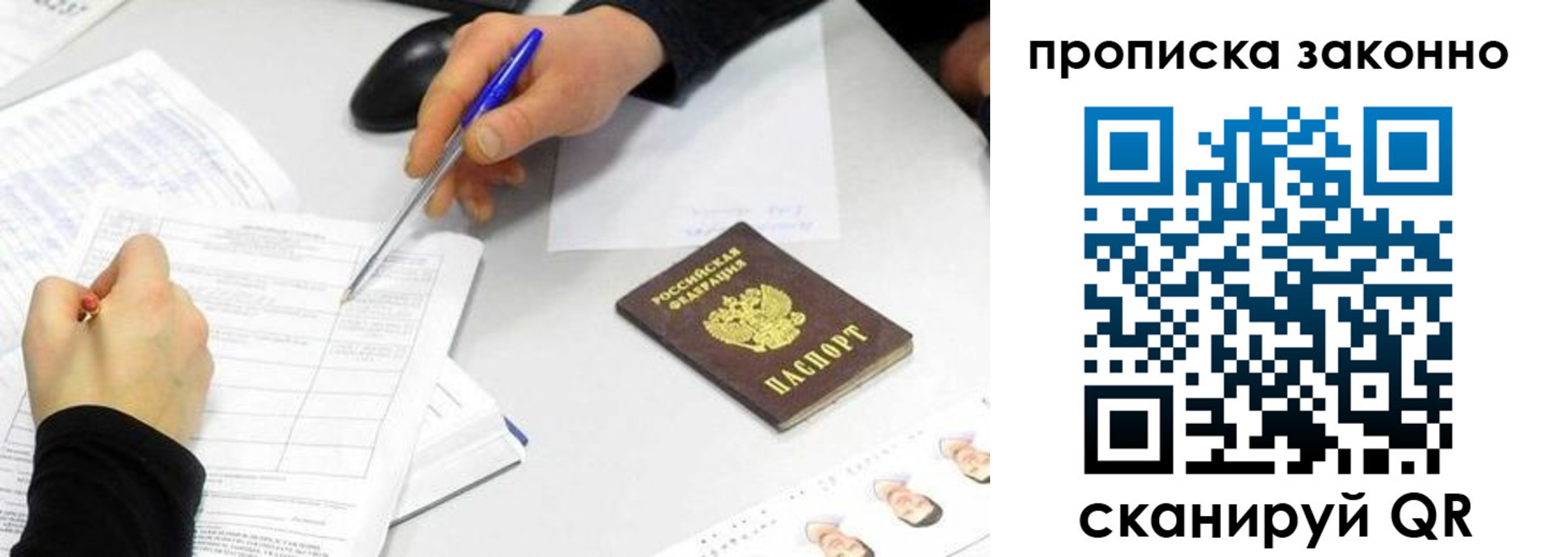 временная регистрация надежно в Фурманове