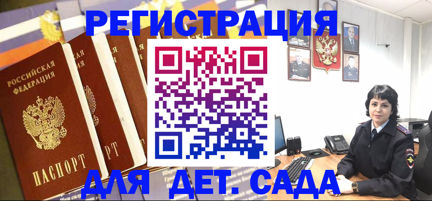 прописка для кредита в Фурманове
