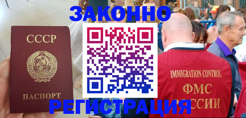 временная регистрация в квартире в Фурманове