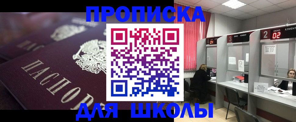 прописка в квартире в Фурманове