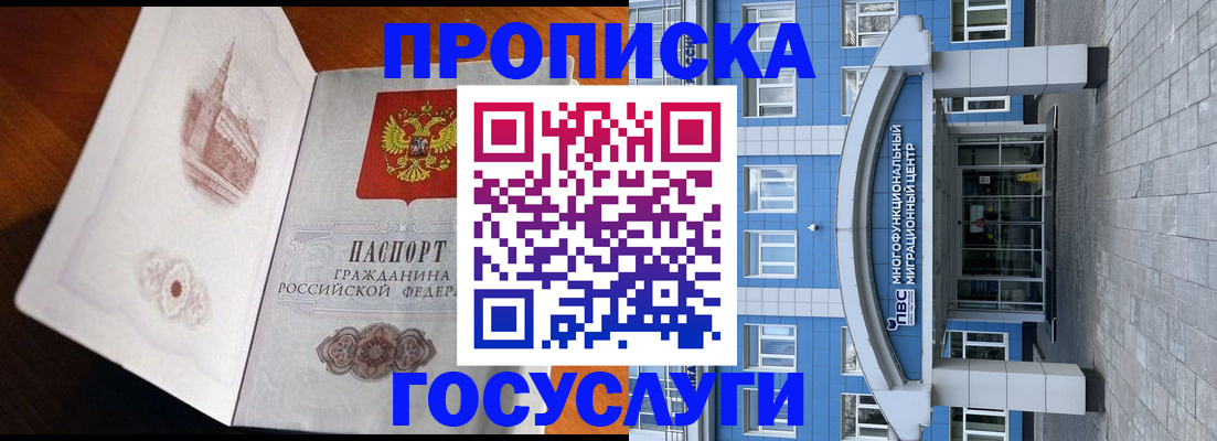 временная регистрация надежно в Фурманове