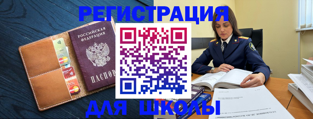 прописка в Фурманове